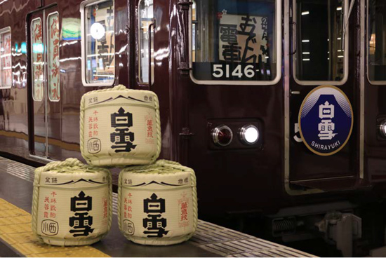 おでん電車、出発！アツアツおでんと日本酒でショートトリップの画像
