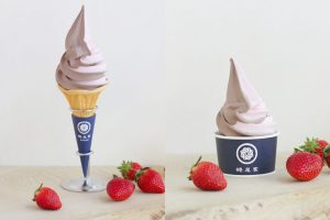 9日間のみ！台湾ソフトクリーム専門店のホワイトデー限定フレーバーの画像