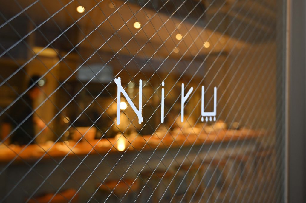 煮込み料理と自然派ワインの店「Niru」